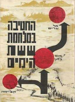 החטיבה במלחמת ששת הימים
