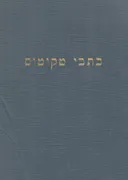 כתבי טקיטוס : גרמניה