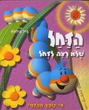מי קופץ מהדף?
