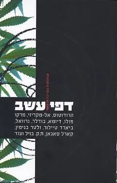 דפי עשב
