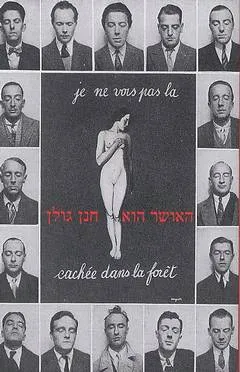 האושר הוא