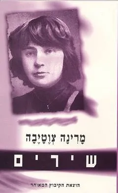 שירים
