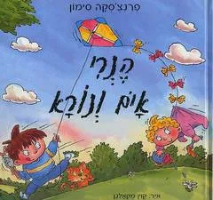 הנרי איום ונורא