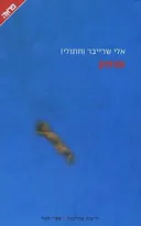 מותק