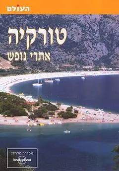 העולם