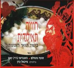 חוויה תאילנדית