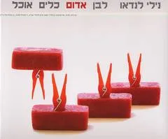 לבן אדום כלים אוכל