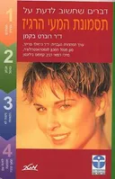 תסמונת המעי הרגיז