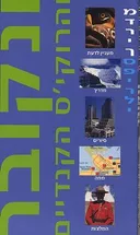 ונקובר והרוקי'ס הקנדיים