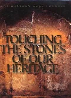 Touching the stones of our heritage