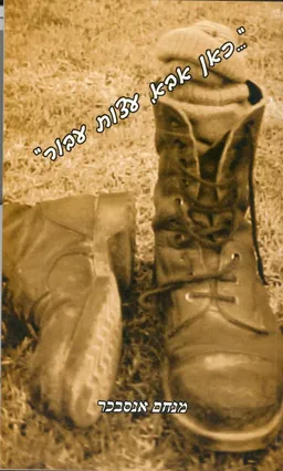 "...כאן אבא, עצות עבור"
