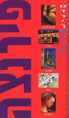 פירנצה