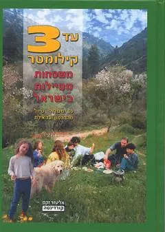 עד 3 קילומטר