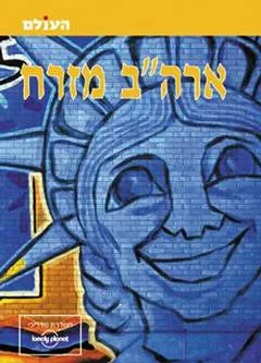 מדריך ארה"ב