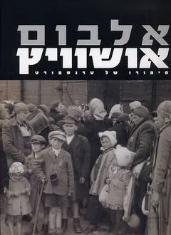 אלבום אושוויץ
