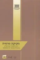 נייר עמדה 32