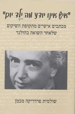איש אינו יודע מה ילד יום