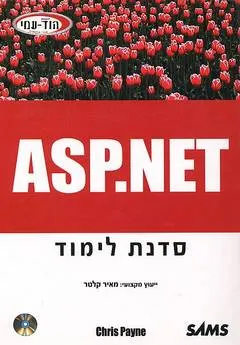 Asp.net