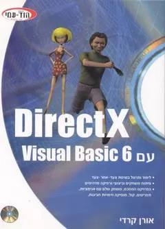 Directx