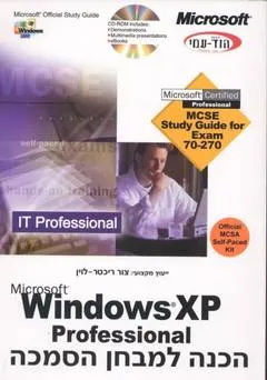 Windows xp profesional