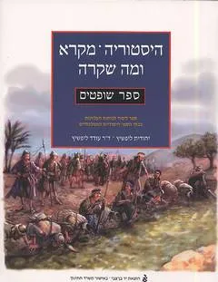 היסטוריה