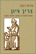 צריך עיון
