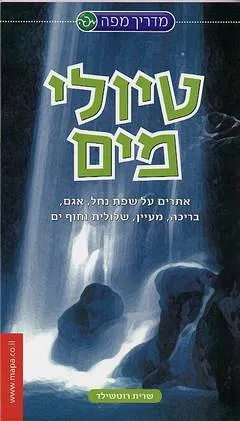 מדריך מפה