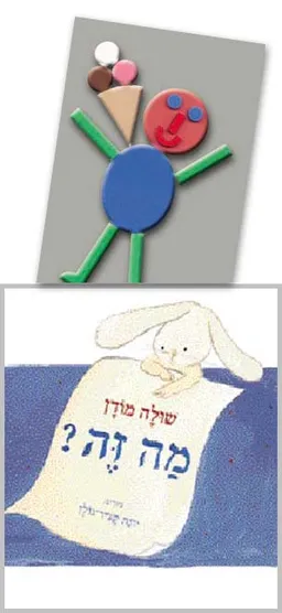 עטיפת מה זה?