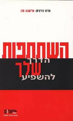 השתתפות