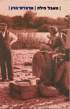 מרצדס-בנץ : מחווה לבוהומיל הראבאל