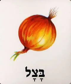 צרור תמונות לפעוטות