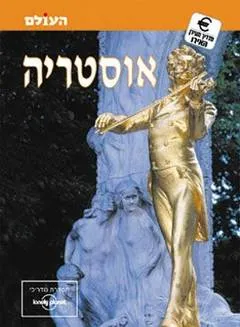 העולם