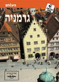 העולם
