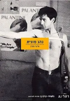 נהג מונית