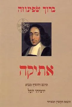 אתיקה : מהדורת ניקומאכוס