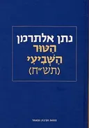 הטור השביעי   (תש"ח)