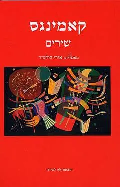 שירים