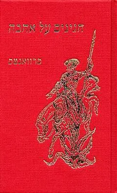 הגיגים על אהבה