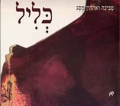 כליל