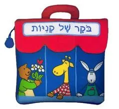 עטיפת הספר בקר של קניות מאת קני א' רטורה