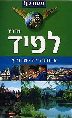 מדריך לפיד