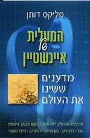 המעלית של איינשטיין