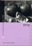 חלון אל הפסיכואנליזה