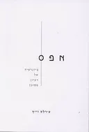 אפס