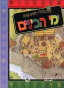 ימי הביניים