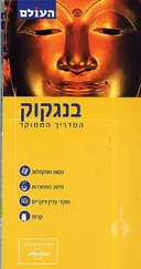 בנגקוק