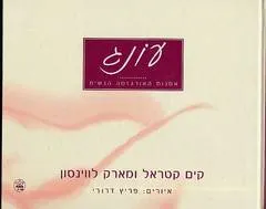 עונג
