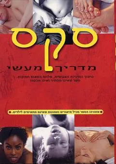 סקס