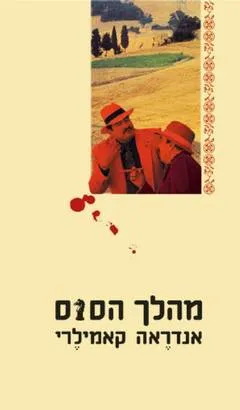 מהלך הסוס