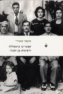 קפוצ'ינו ברמאללה